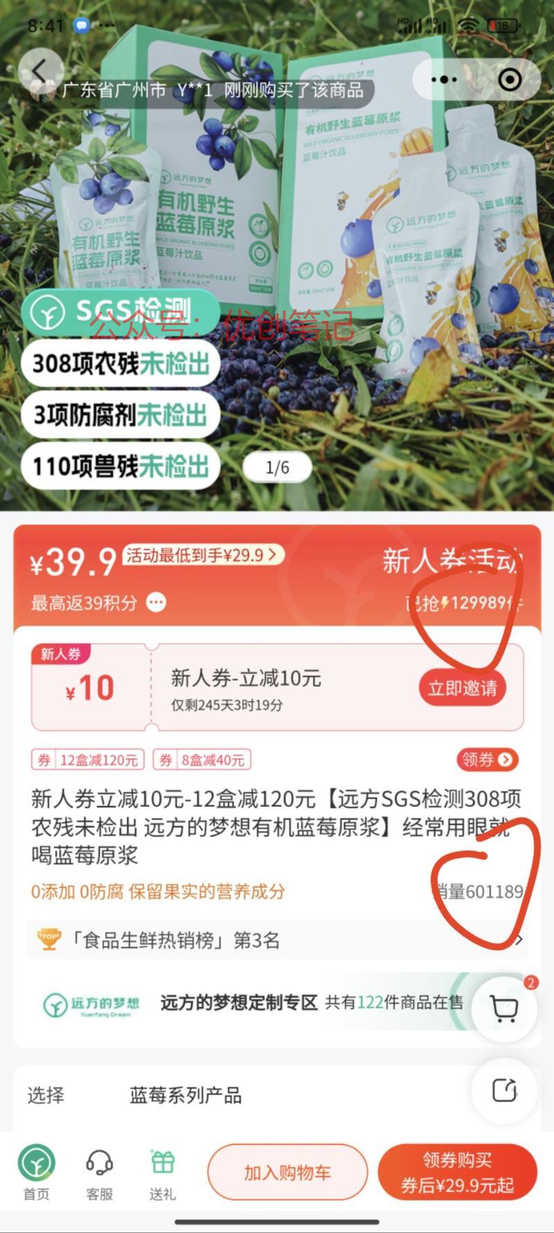 就野生有机蓝莓原浆这一…#情报-搞钱线报📢论坛-网创交流-优创圈